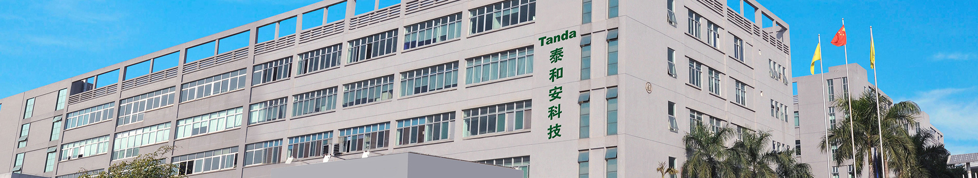 TANDA Development Pte.Ltd.